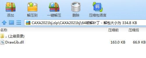 caxa3d2021激活补丁 v32/69 caxa3d2021激活补丁 v32/69