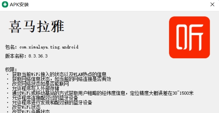 WSAInstallTool( Win11双击安装APK) v1.0.3.5 WSAInstallTool( Win11双击安装APK) v1.0.3.5