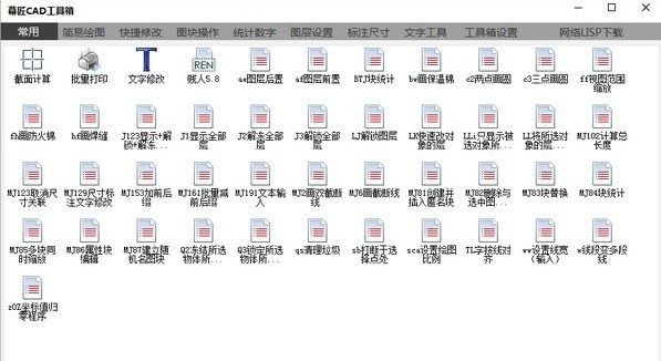 幕匠CAD图库 v20112 幕匠CAD图库 v20112