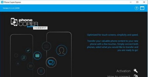 Phone Copier Express(手机数据备份软件) v4.6.0.16907