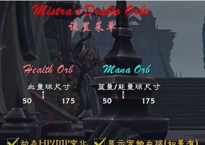 魔兽世界暗黑血球插件 v9.6