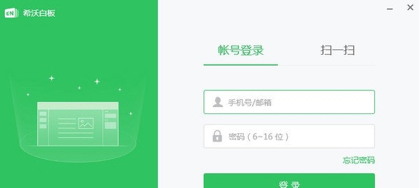 希沃白板5xp版 v5.2.1.7761 希沃白板5xp版 v5.2.1.7761