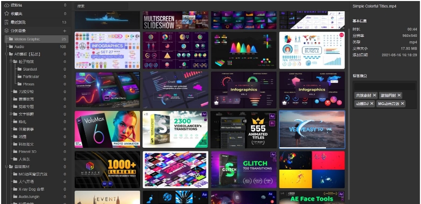 aetodo(AE模板和音效素材管理工具) v1.7 aetodo(AE模板和音效素材管理工具) v1.7