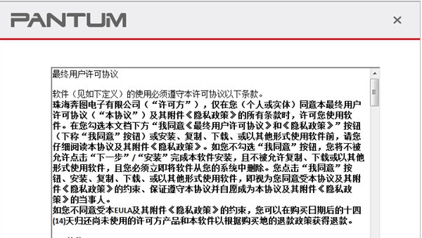 奔图P2210W打印机驱动 v32/612 奔图P2210W打印机驱动 v32/612