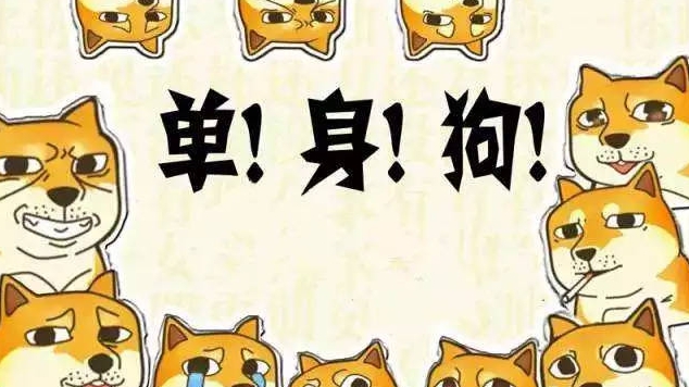 光棍节图片说说配图朋友圈文案最新2021 v1.7 光棍节图片说说配图朋友圈文案最新2021 v1.7