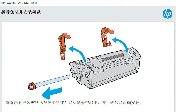 惠普m30w打印机驱动 v46.2.2642 惠普m30w打印机驱动 v46.2.2642