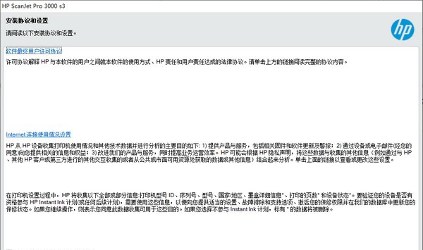 惠普3000s3扫描仪驱动 v41.5.2387 惠普3000s3扫描仪驱动 v41.5.2387
