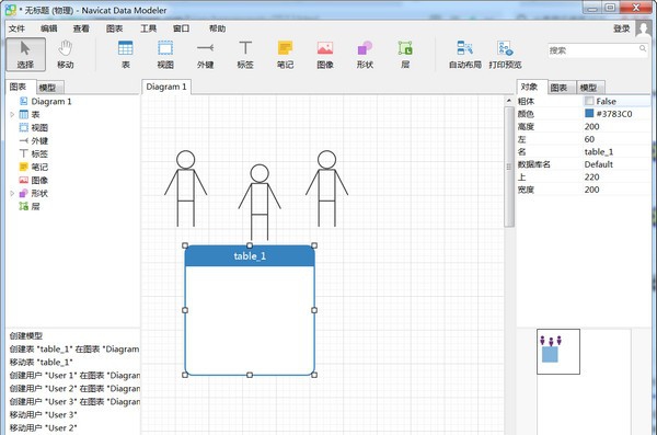 Navicat Data Modeler(数据库设计工具) v3.0.20 Navicat Data Modeler(数据库设计工具) v3.0.20