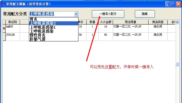 佳易王版电子处方管理系统 V16.9 佳易王版电子处方管理系统 V16.9