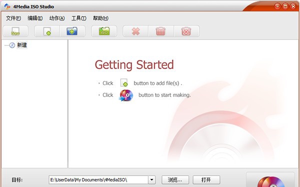 4Media ISO Studio(ISO制作工具) v1.0.14