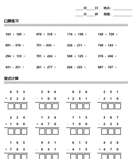 小学生作业自动生成器 v1.77 小学生作业自动生成器 v1.77