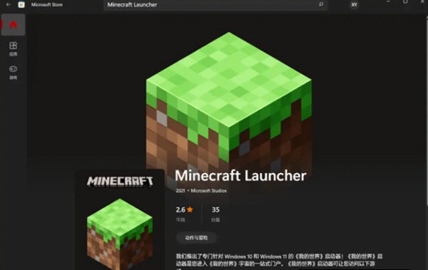 我的世界launcher启动器 v1.8