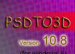 Psdto3d(绘图制作软件) v10.13