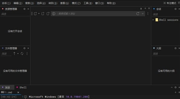 WindTerm多功能跨平台SSH客户端 v2.2.4 WindTerm多功能跨平台SSH客户端 v2.2.4