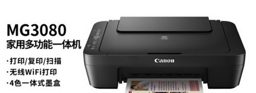 佳能mg3080打印机驱动 v1.12 佳能mg3080打印机驱动 v1.12