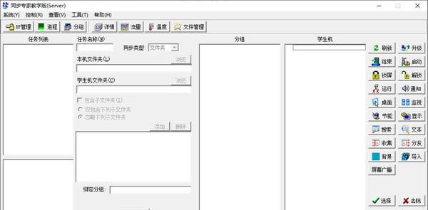 同步专家教学版 v5.18.1107 同步专家教学版 v5.18.1107