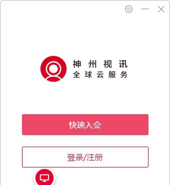 神州视讯 v4.8.6 神州视讯 v4.8.6