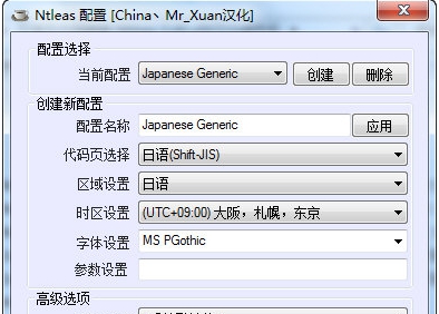 ntleas转区工具 v37 ntleas转区工具 v37