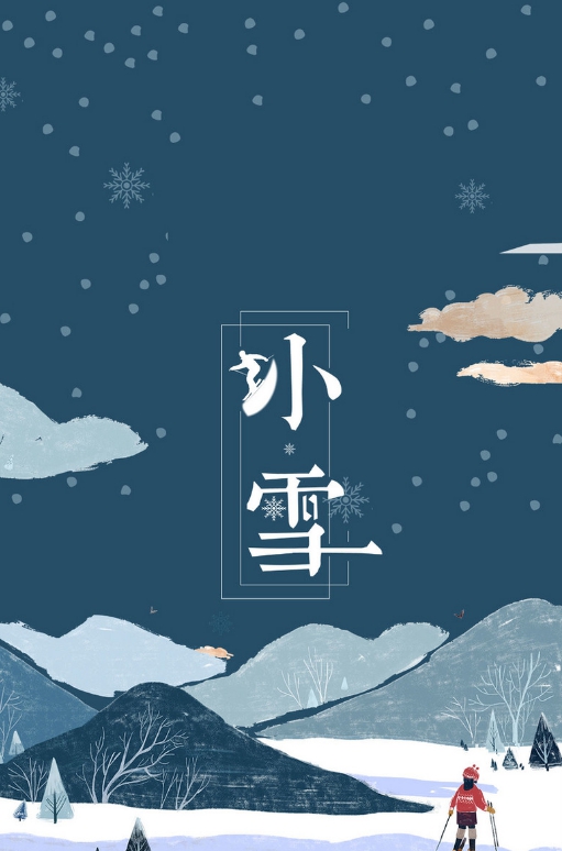 小雪节气唯美治愈图片大全 v1.5 小雪节气唯美治愈图片大全 v1.5