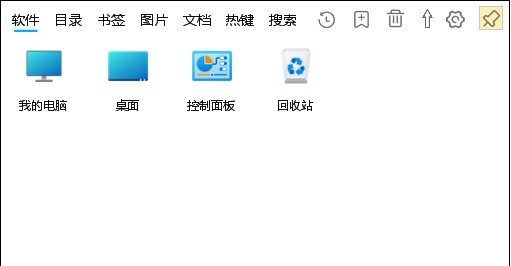 Faster(桌面程序启动器) v0.1.11 Faster(桌面程序启动器) v0.1.11