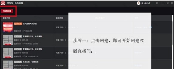 多多直播PC电脑端 v4.1.5 多多直播PC电脑端 v4.1.5