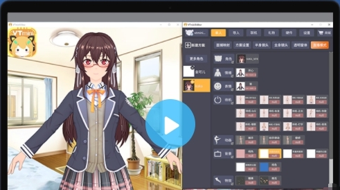 VTmini虚拟直播 v1.1.1.15 VTmini虚拟直播 v1.1.1.15