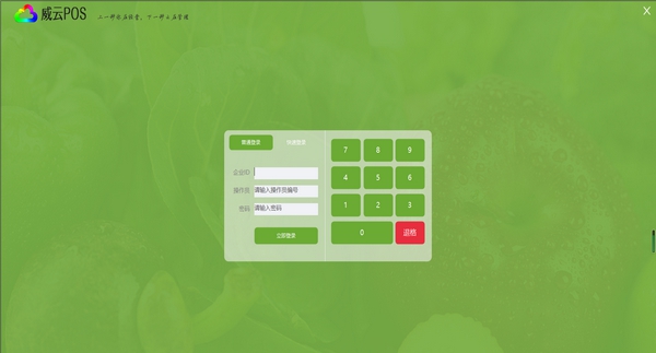 智百威自助称重打印 v1.0.0.14 智百威自助称重打印 v1.0.0.14