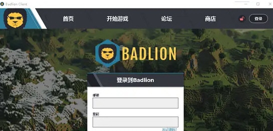 我的世界badlion client v(v1.5 我的世界badlion client v(v1.5