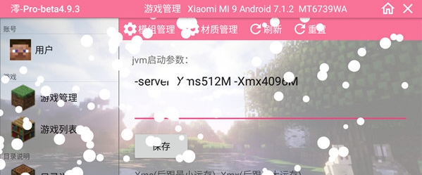 我的世界澪pro版 v1.15.2-1.16.12 我的世界澪pro版 v1.15.2-1.16.12