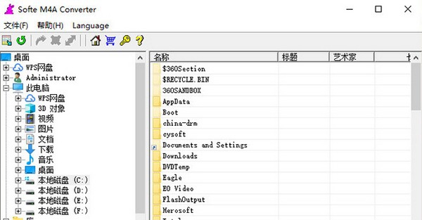 Softe M4A Converter(音频转换软件) v1.17 Softe M4A Converter(音频转换软件) v1.17