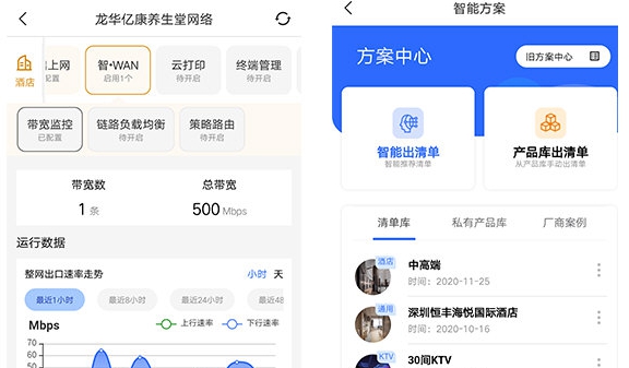 睿易 v5.2.6 睿易 v5.2.6