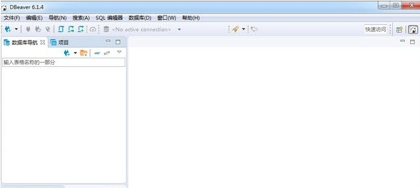 DBeaver 64位数据库 v21.2.8 DBeaver 64位数据库 v21.2.8