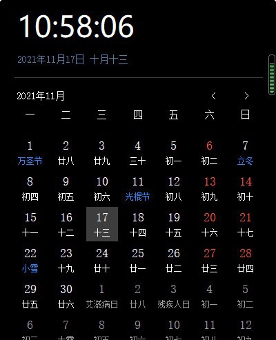简易日历 v1.0.0.8