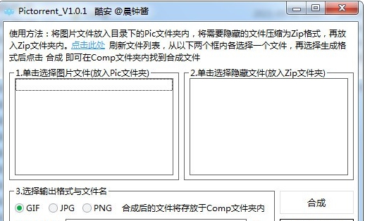 Pictorrent(图种生成器) v1.0.6 Pictorrent(图种生成器) v1.0.6