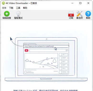4k video downloader(4K超高清视频下载工具) v1.29 4k video downloader(4K超高清视频下载工具) v1.29