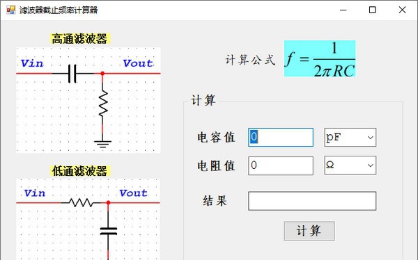 滤波器截至频率计算器 v1.7