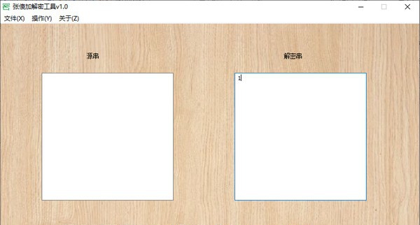 张傻加解密工具 v1.5 张傻加解密工具 v1.5