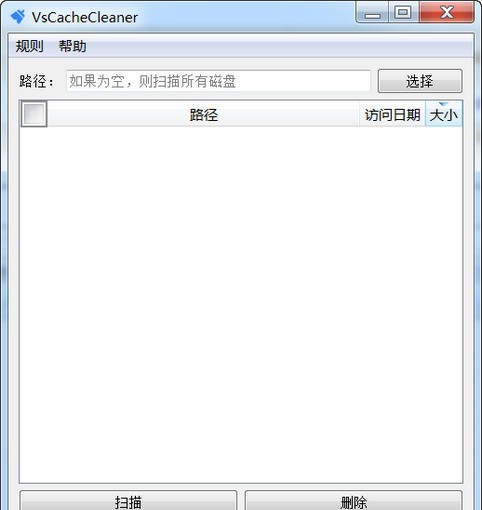 VsCacheCleaner(电脑磁盘清理工具) v1.0.4 VsCacheCleaner(电脑磁盘清理工具) v1.0.4