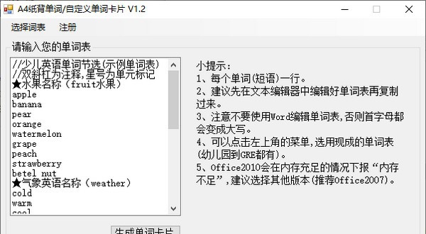 自定义单词卡片 v1.6 自定义单词卡片 v1.6