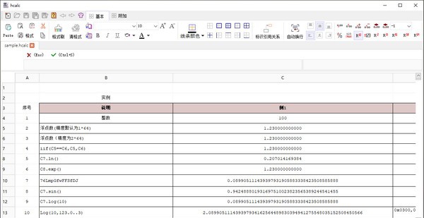 hcalc(高精度计算工具) v1.0.5 hcalc(高精度计算工具) v1.0.5