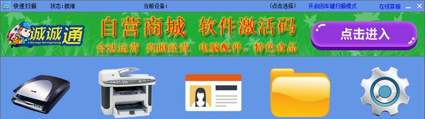 快速扫描 v1.7 快速扫描 v1.7