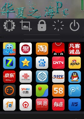 华夏之海屏幕工具箱 v1.4 华夏之海屏幕工具箱 v1.4