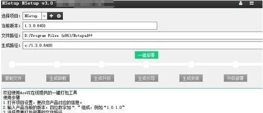 打包美化软件NSetup v6.3.1.5 打包美化软件NSetup v6.3.1.5