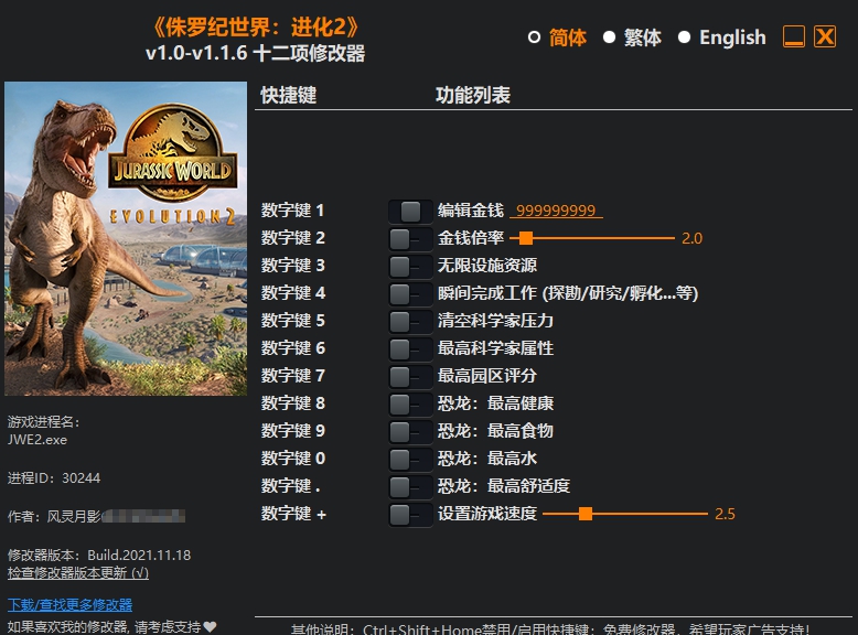 侏罗纪世界进化2十二项修改器 v1.0-1.1.9 侏罗纪世界进化2十二项修改器 v1.0-1.1.9