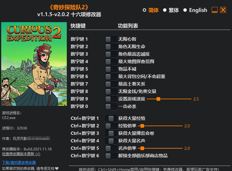 奇妙探险队2十六项修改器无限金钱版 v1.1.5-v2.0.7 奇妙探险队2十六项修改器无限金钱版 v1.1.5-v2.0.7