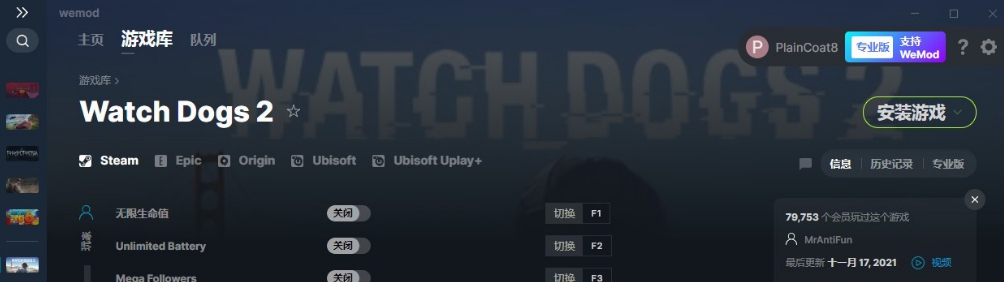 看门狗2八项修改器Steam v1.7 看门狗2八项修改器Steam v1.7