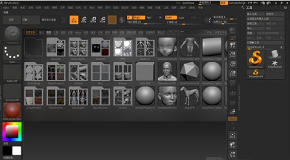 ZBrush(3D设计软件) v2022.9 ZBrush(3D设计软件) v2022.9