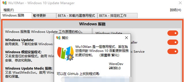 Wu10Man v4.3.6 Wu10Man v4.3.6