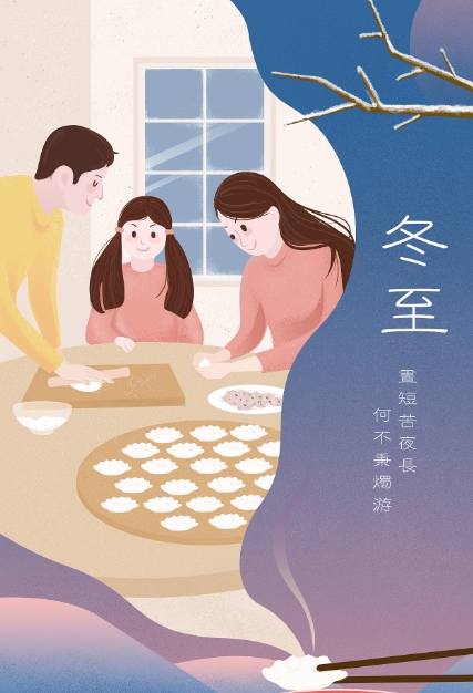 冬至节气治愈图片大全素材 v1.5 冬至节气治愈图片大全素材 v1.5