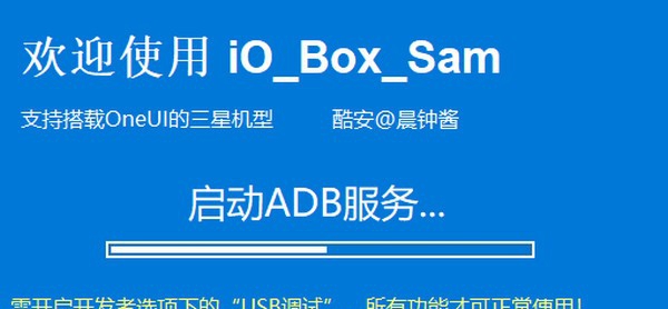 io box sam(三星手机工具箱) v1.10 io box sam(三星手机工具箱) v1.10